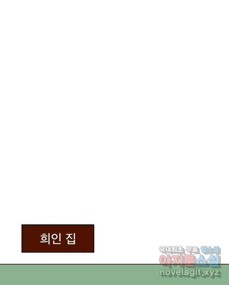 짝과 적 54. 꼭 또 봐 136