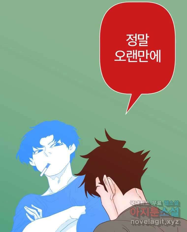 짝과 적 54. 꼭 또 봐 137