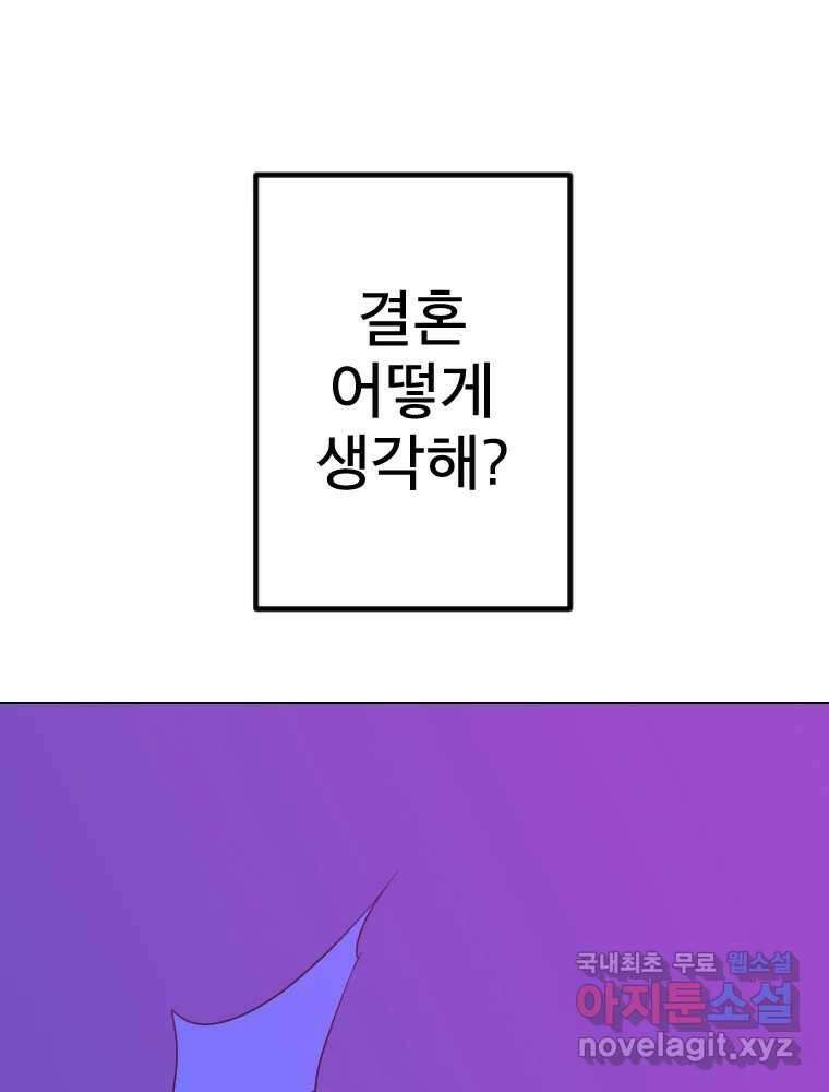 짝과 적 54. 꼭 또 봐 150