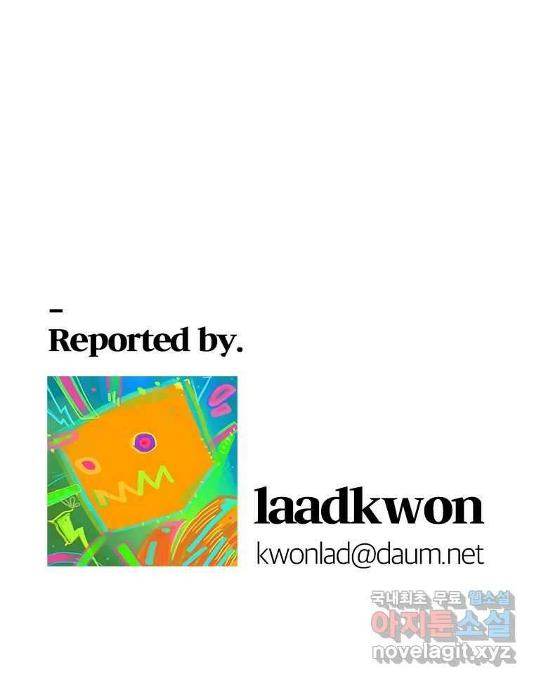 짝과 적 54. 꼭 또 봐 158