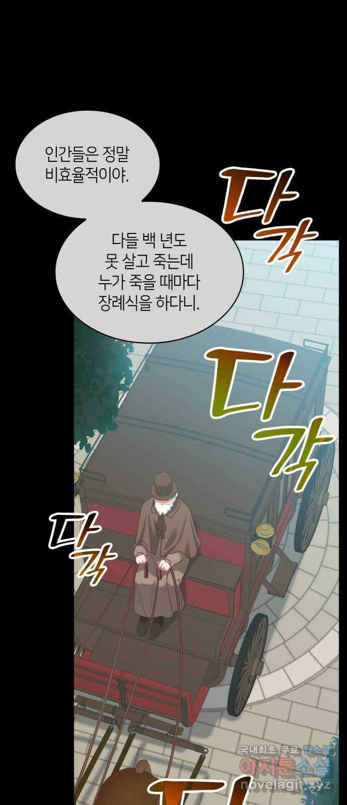 108명의 그녀들 37화 1