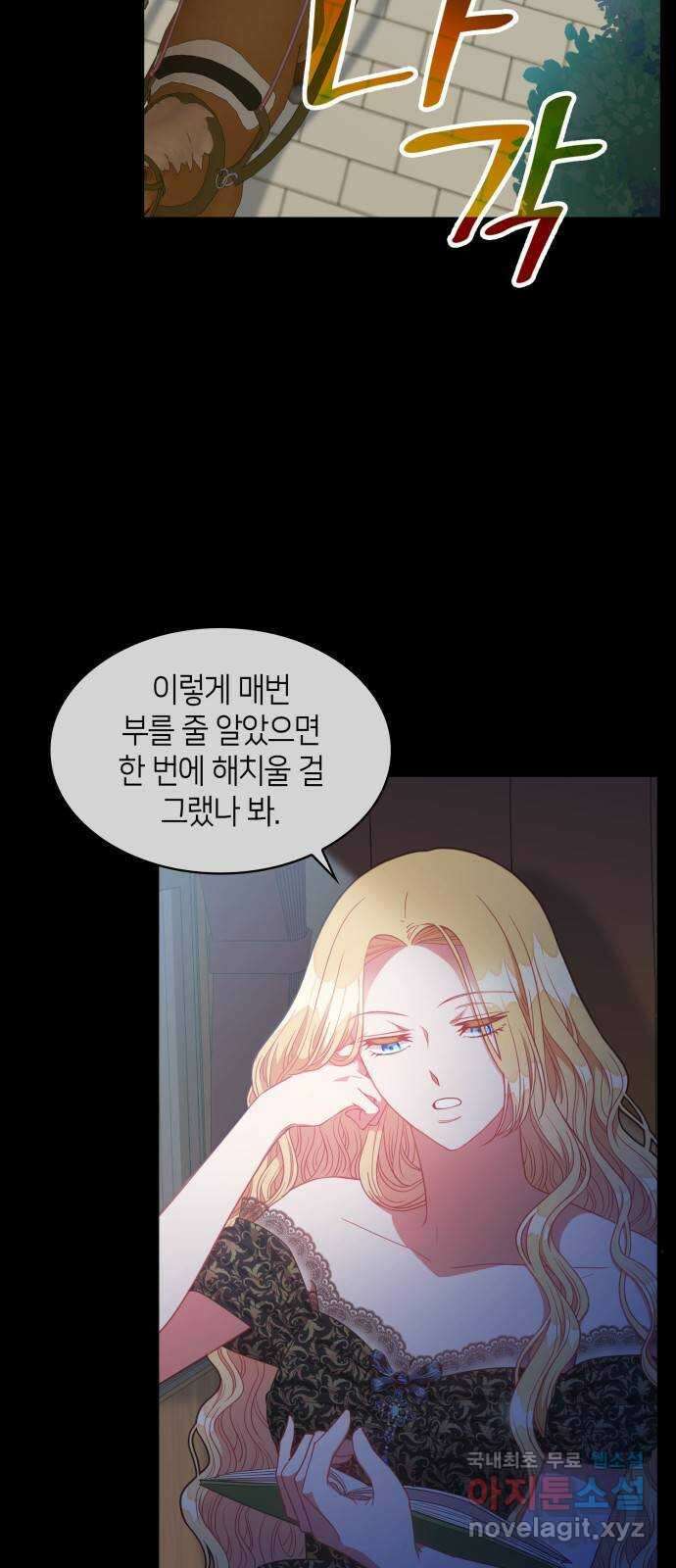 108명의 그녀들 37화 2