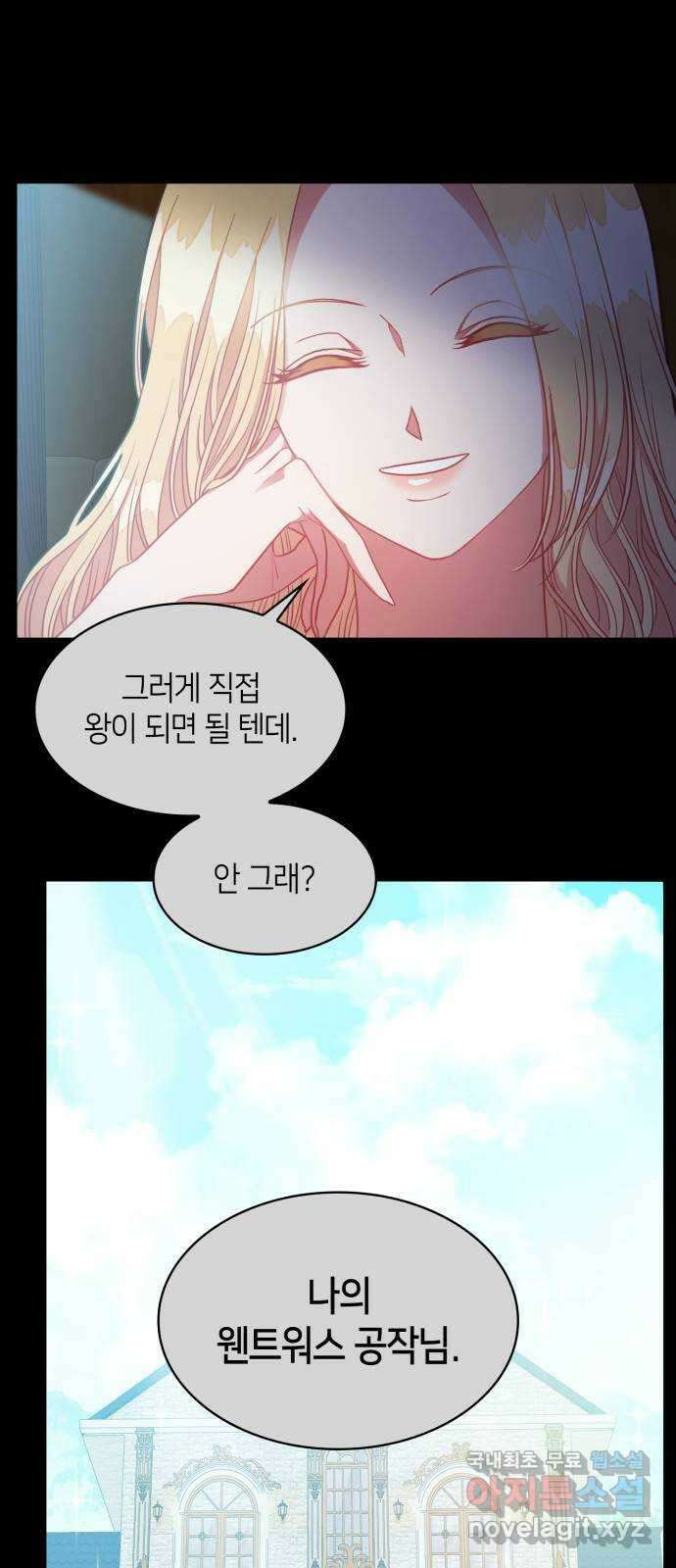 108명의 그녀들 37화 4