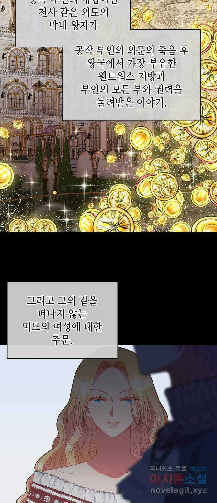 108명의 그녀들 37화 8