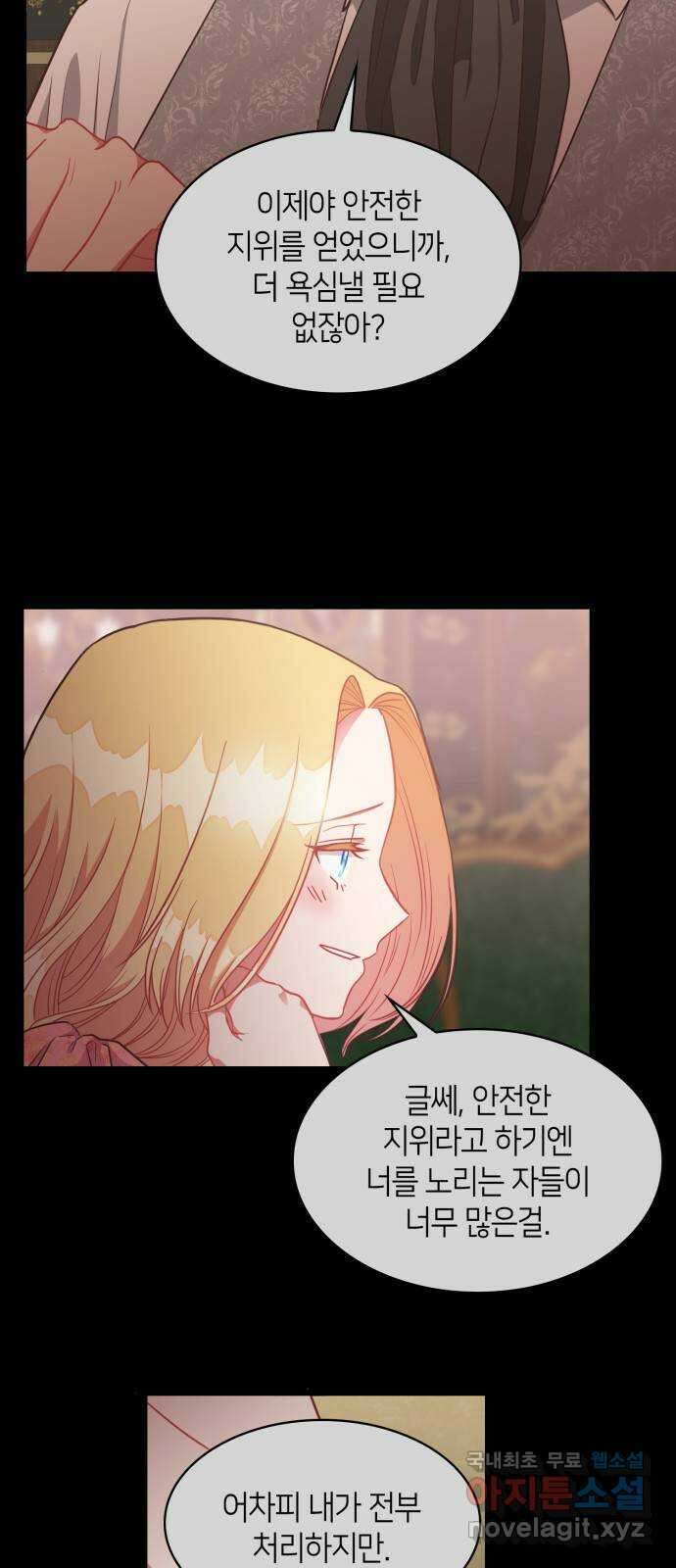 108명의 그녀들 37화 12
