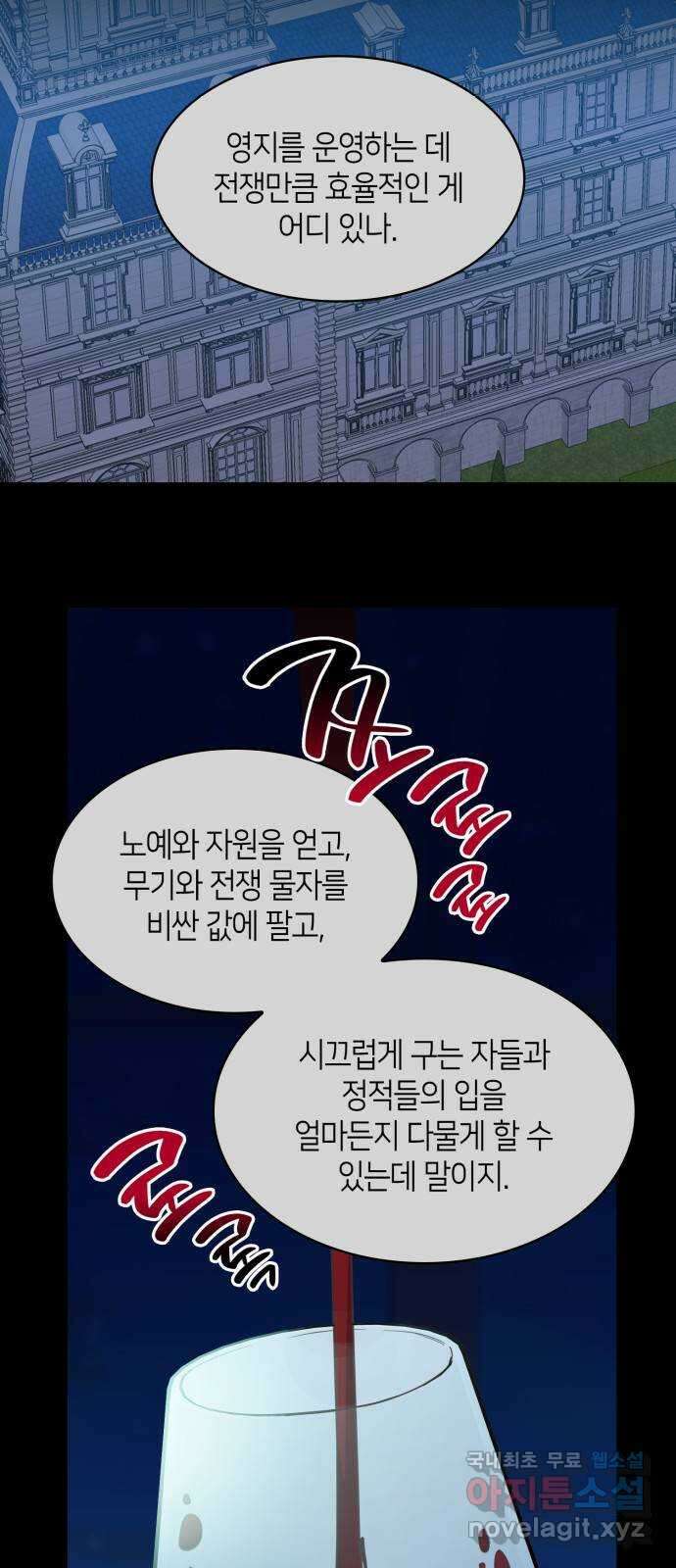 108명의 그녀들 37화 15