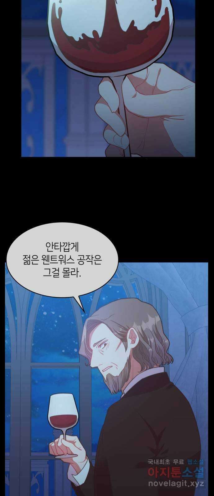 108명의 그녀들 37화 16