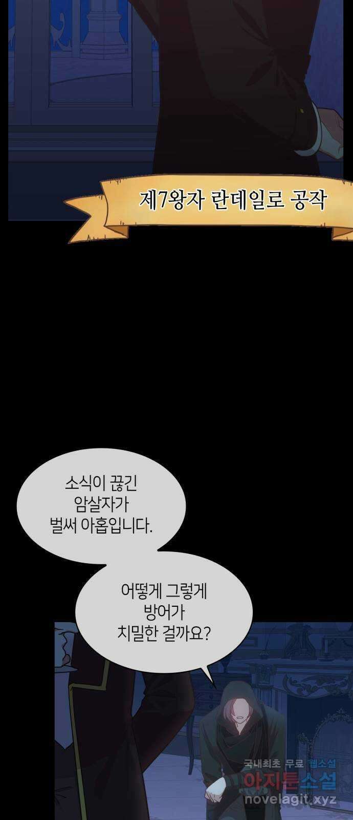108명의 그녀들 37화 17