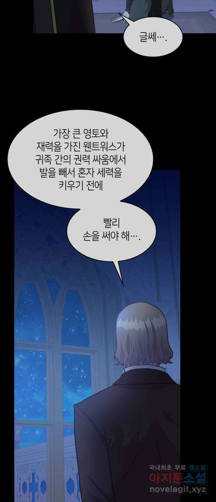 108명의 그녀들 37화 18