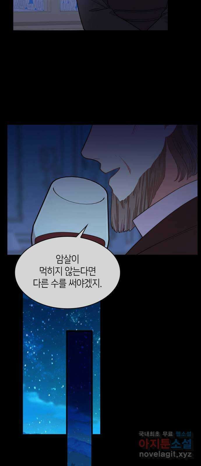 108명의 그녀들 37화 19
