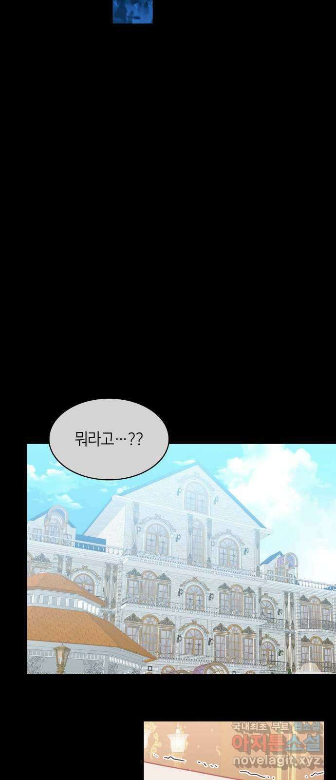 108명의 그녀들 37화 20