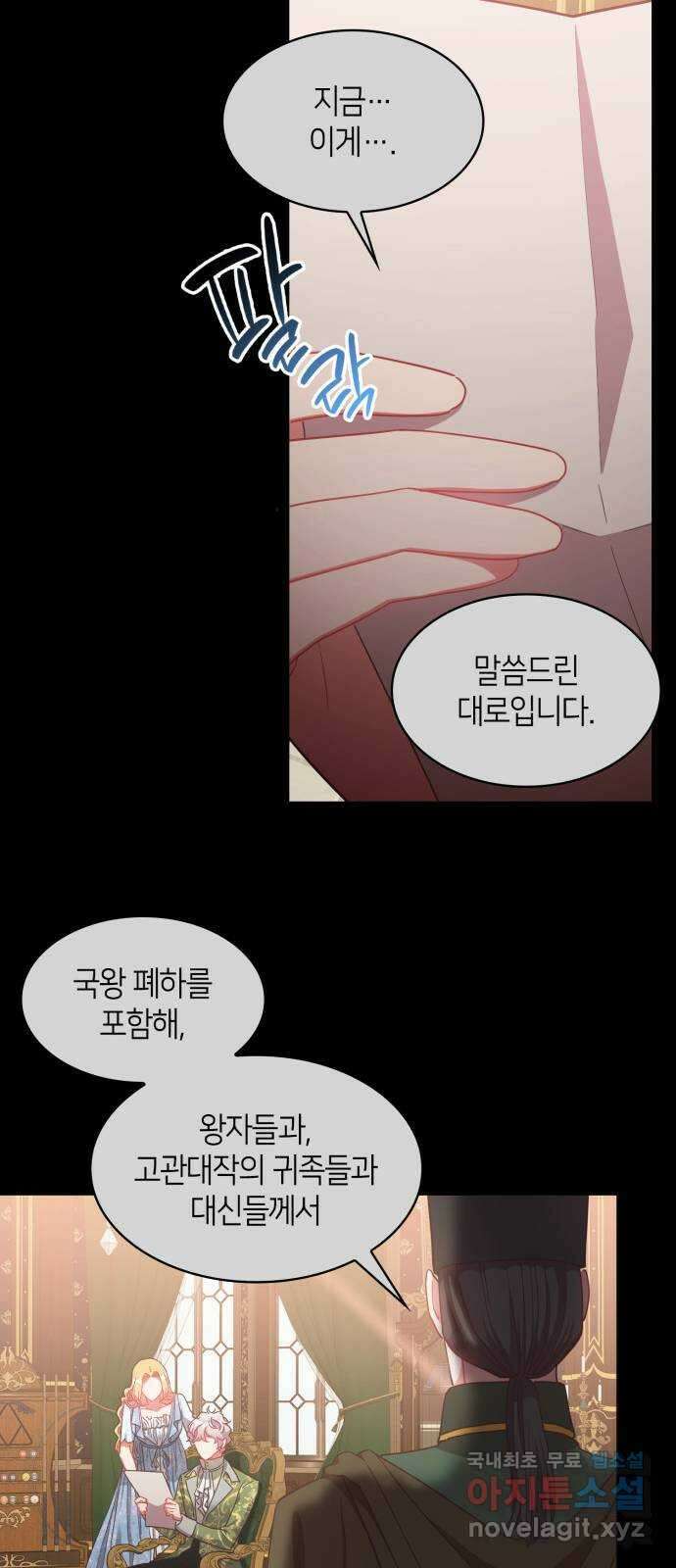 108명의 그녀들 37화 21
