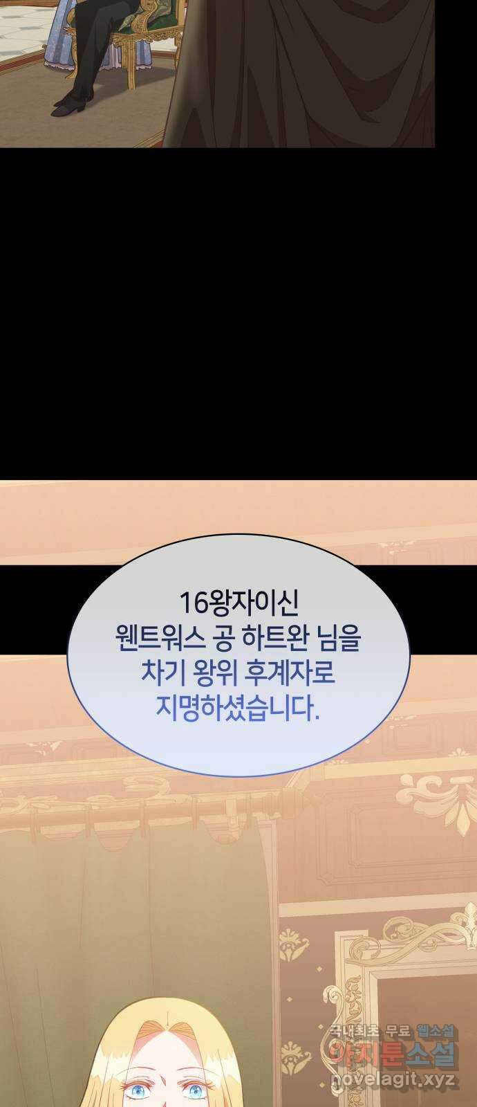 108명의 그녀들 37화 22