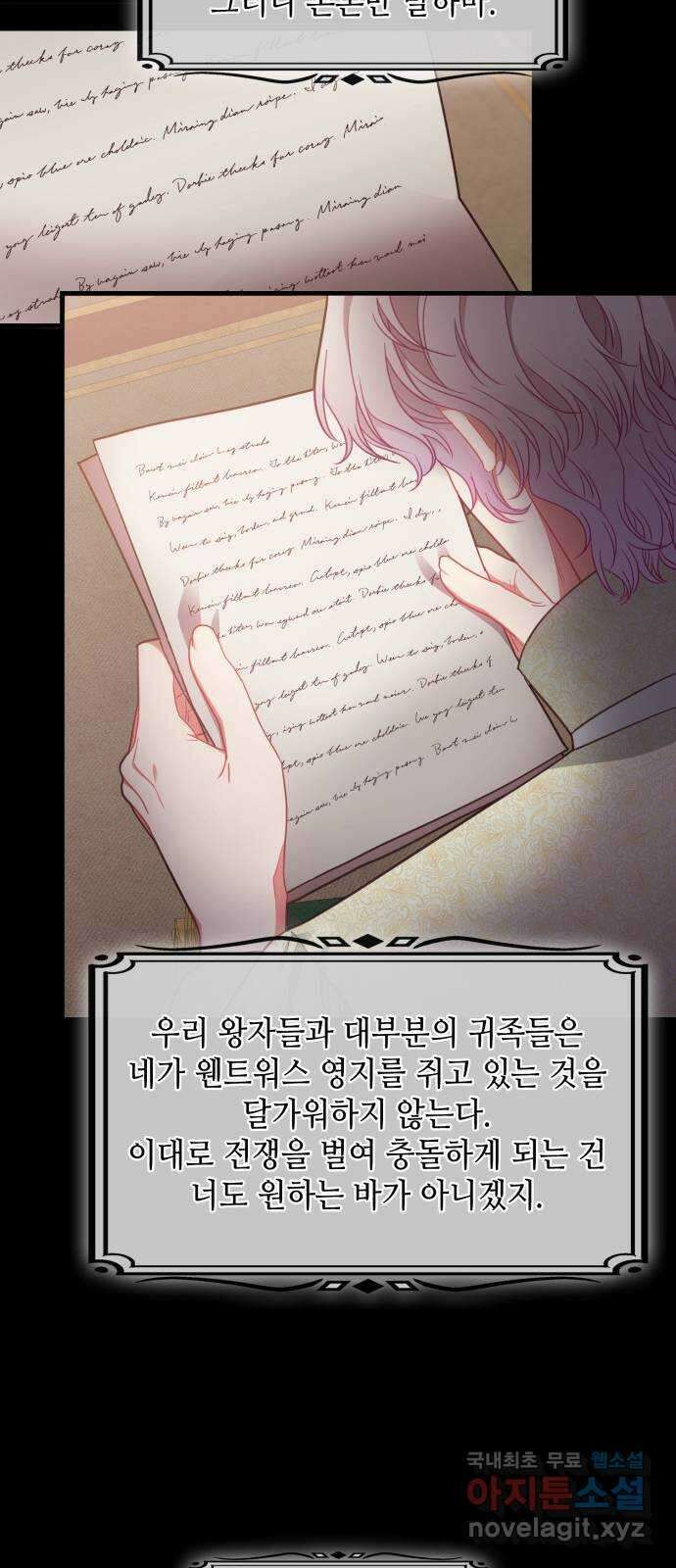 108명의 그녀들 37화 25