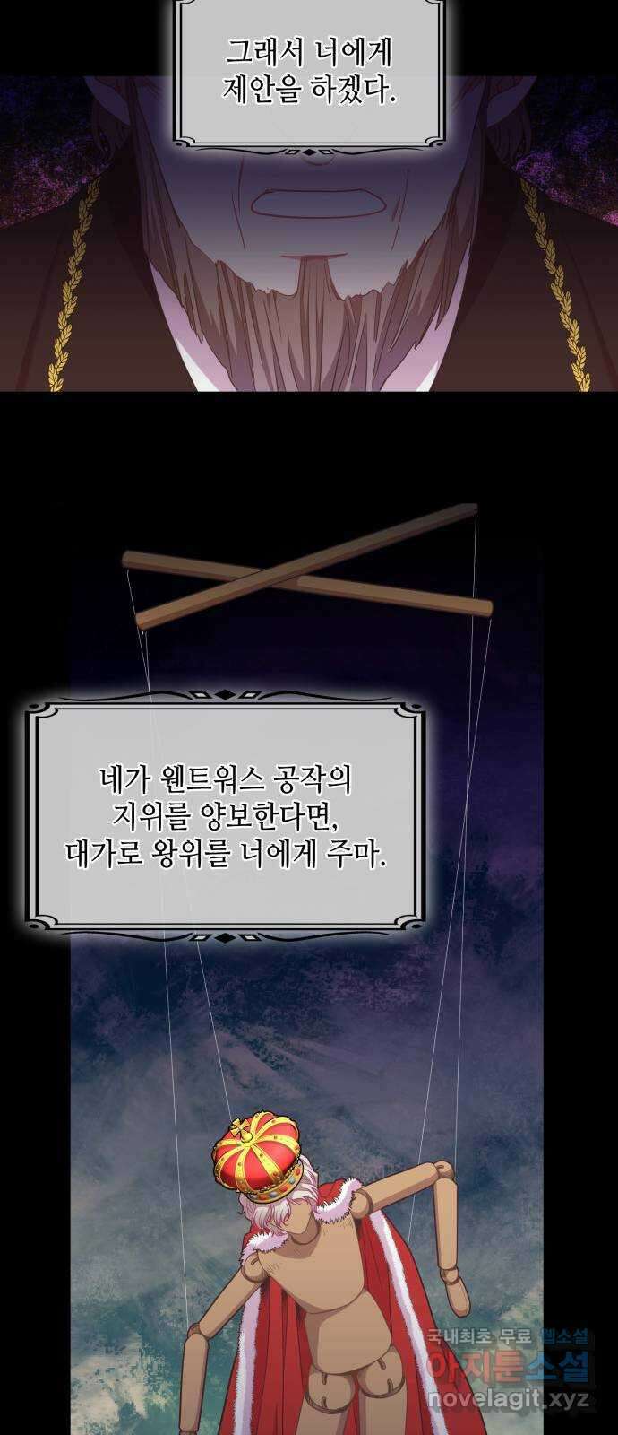 108명의 그녀들 37화 26