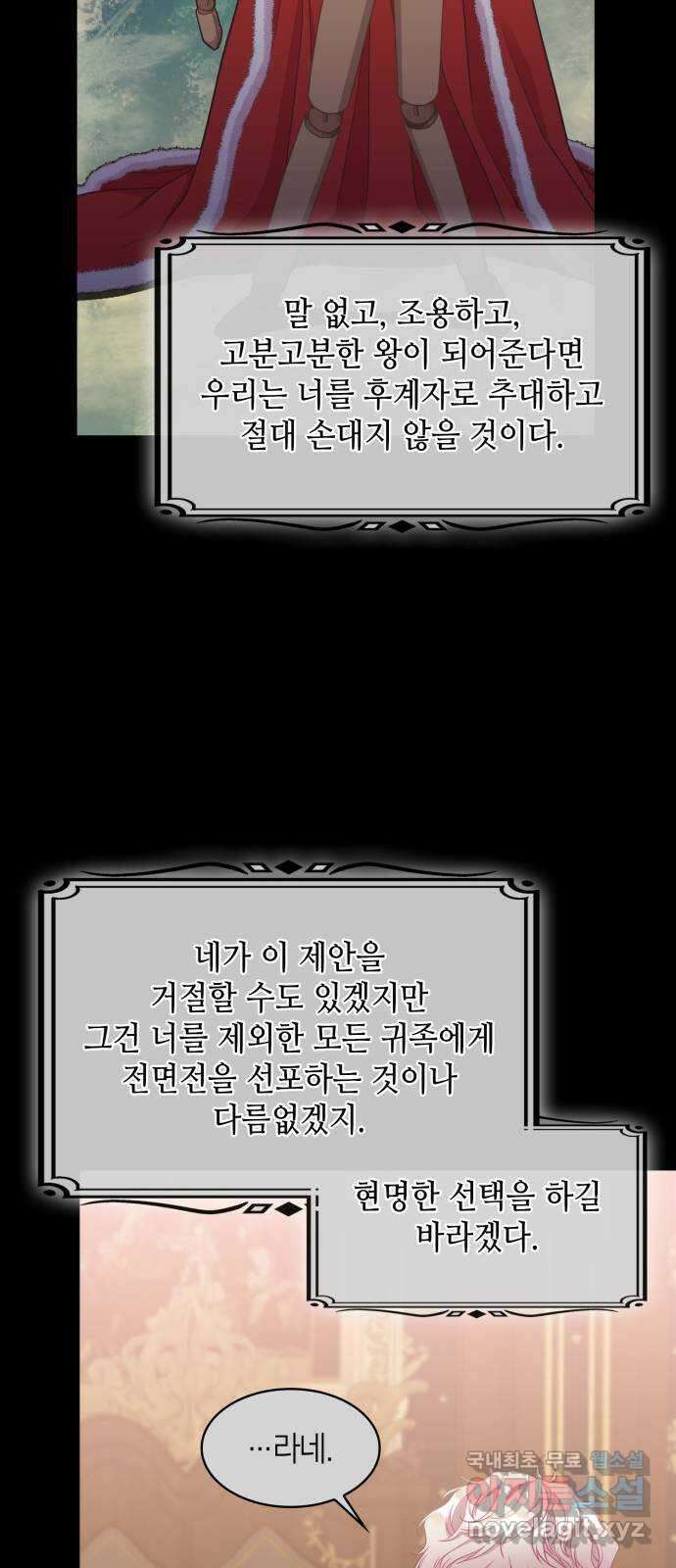 108명의 그녀들 37화 27
