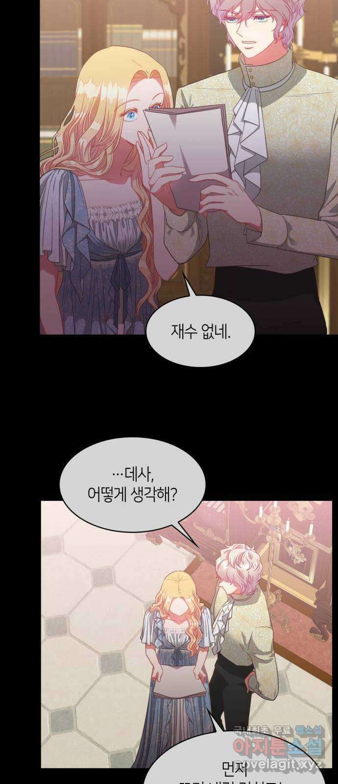 108명의 그녀들 37화 28