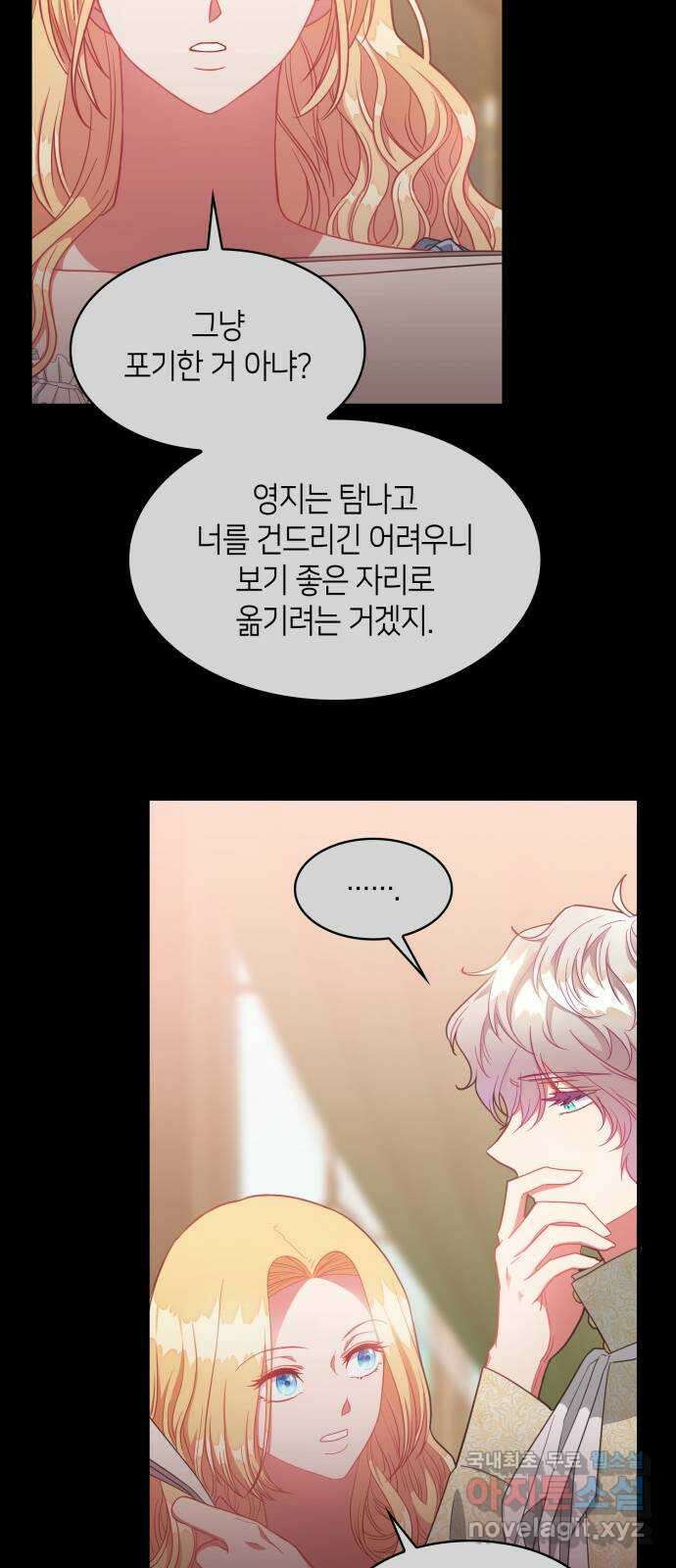 108명의 그녀들 37화 30