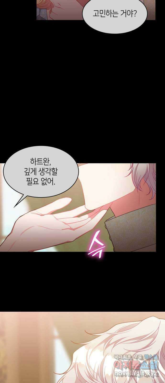 108명의 그녀들 37화 31