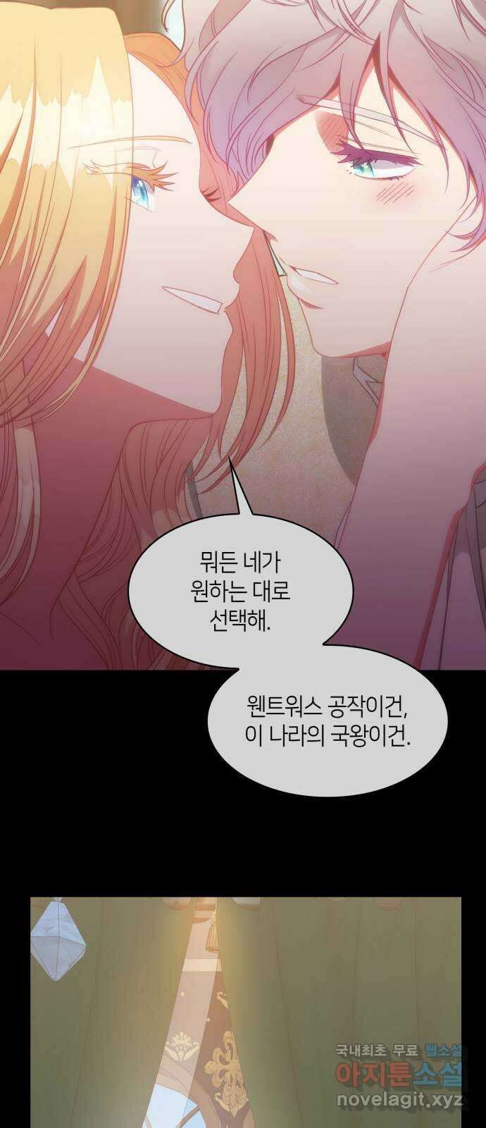 108명의 그녀들 37화 32