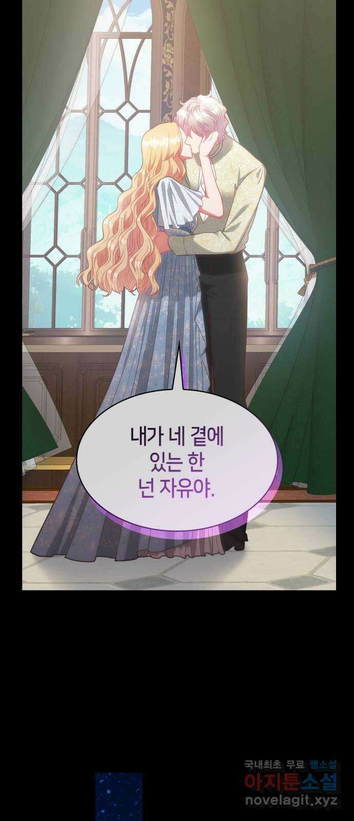 108명의 그녀들 37화 33