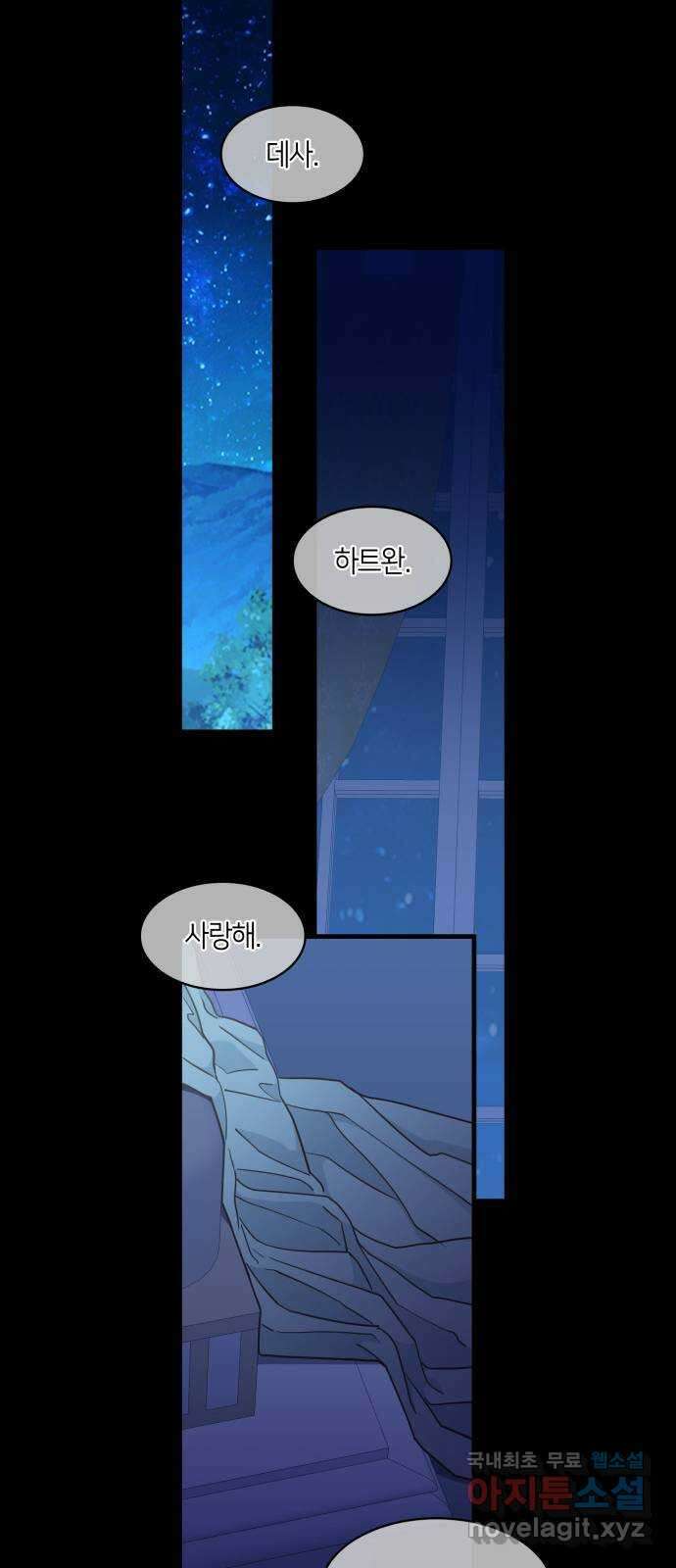 108명의 그녀들 37화 34