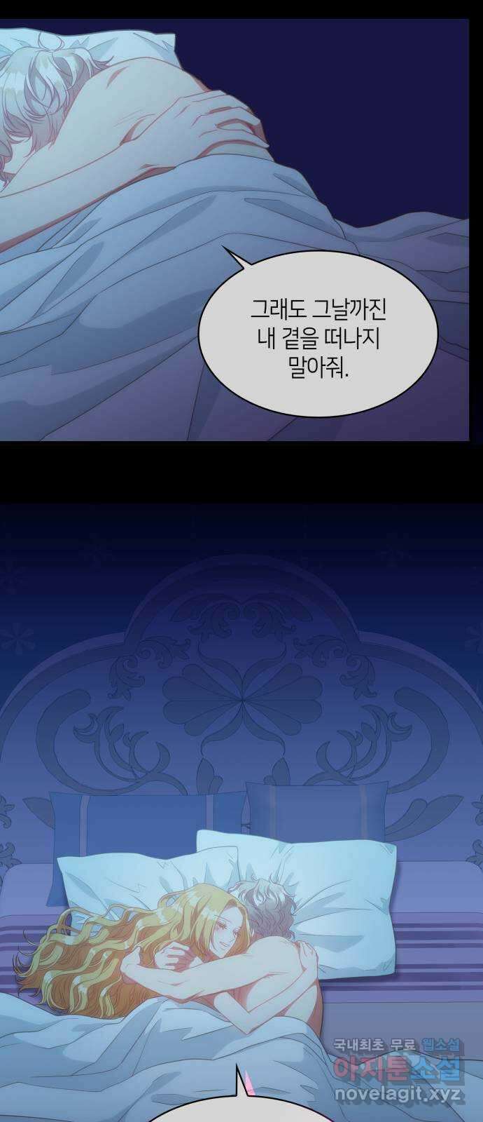 108명의 그녀들 37화 37