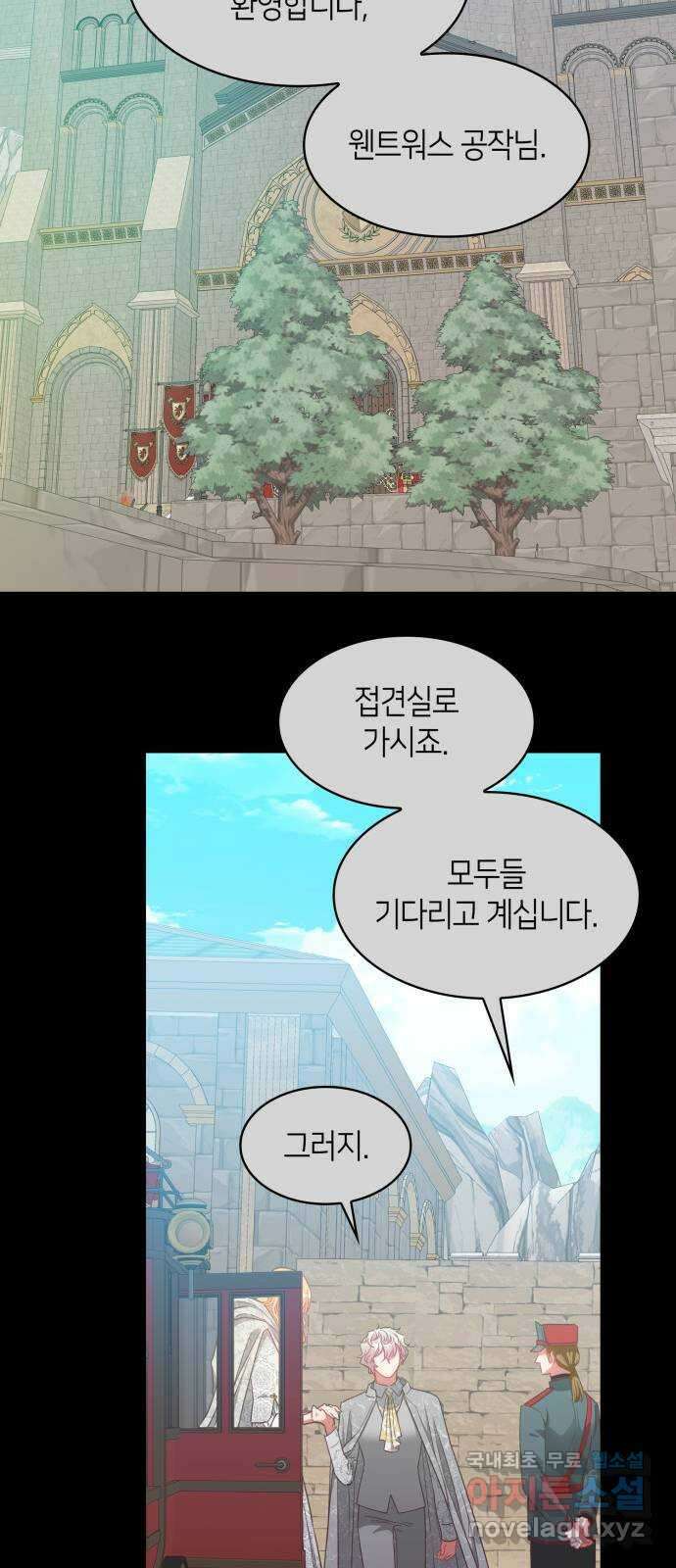 108명의 그녀들 37화 43