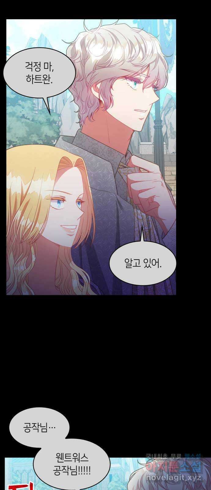 108명의 그녀들 37화 45