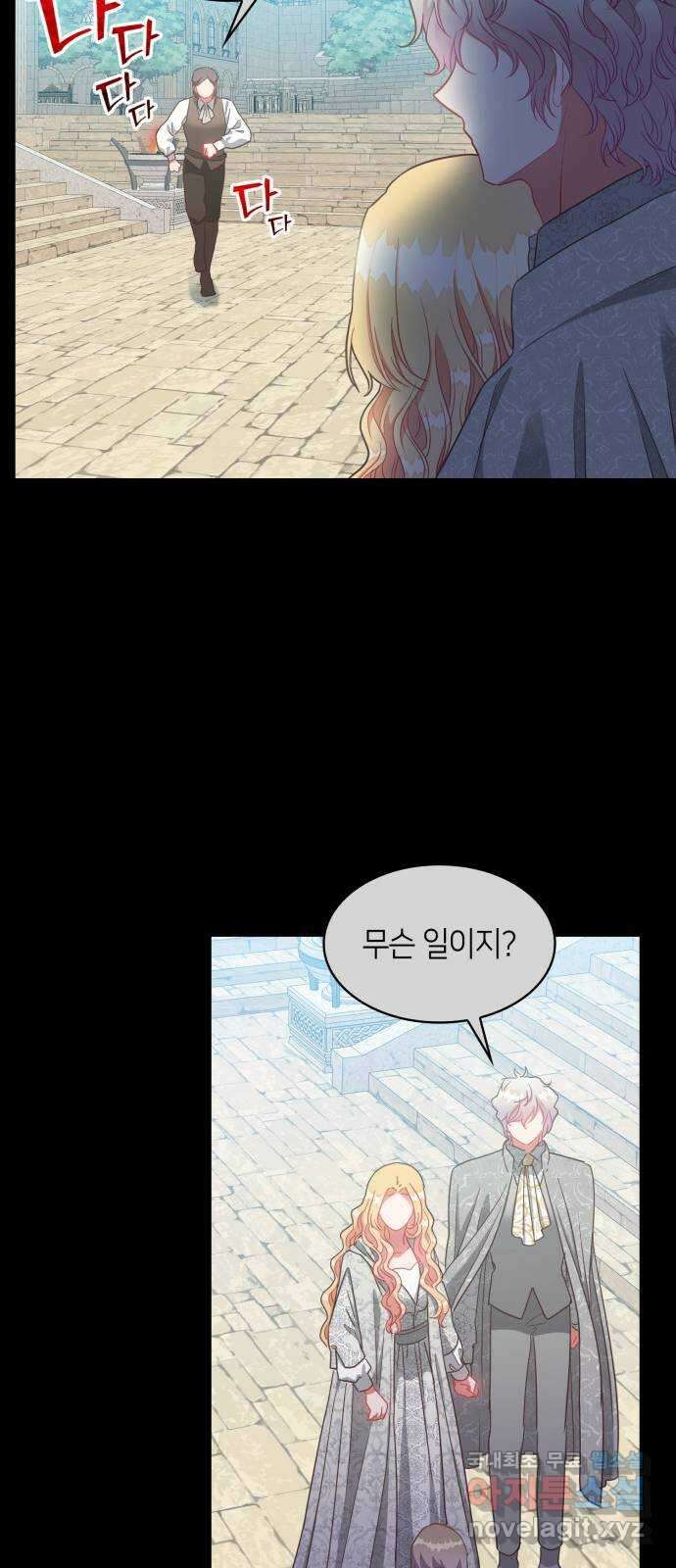 108명의 그녀들 37화 46