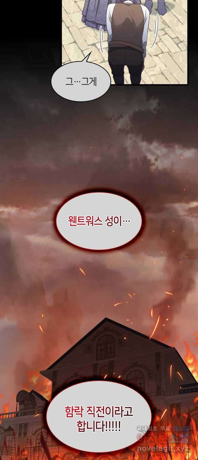 108명의 그녀들 37화 47