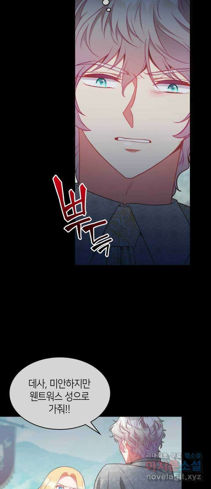108명의 그녀들 37화 49