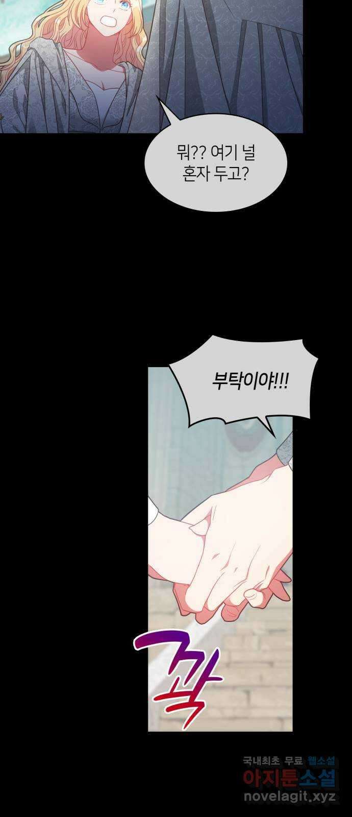108명의 그녀들 37화 50