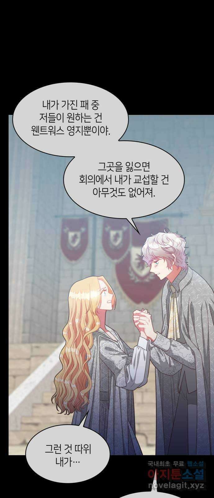 108명의 그녀들 37화 51