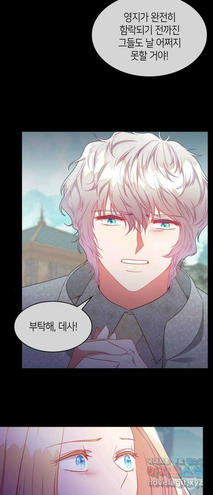 108명의 그녀들 37화 52