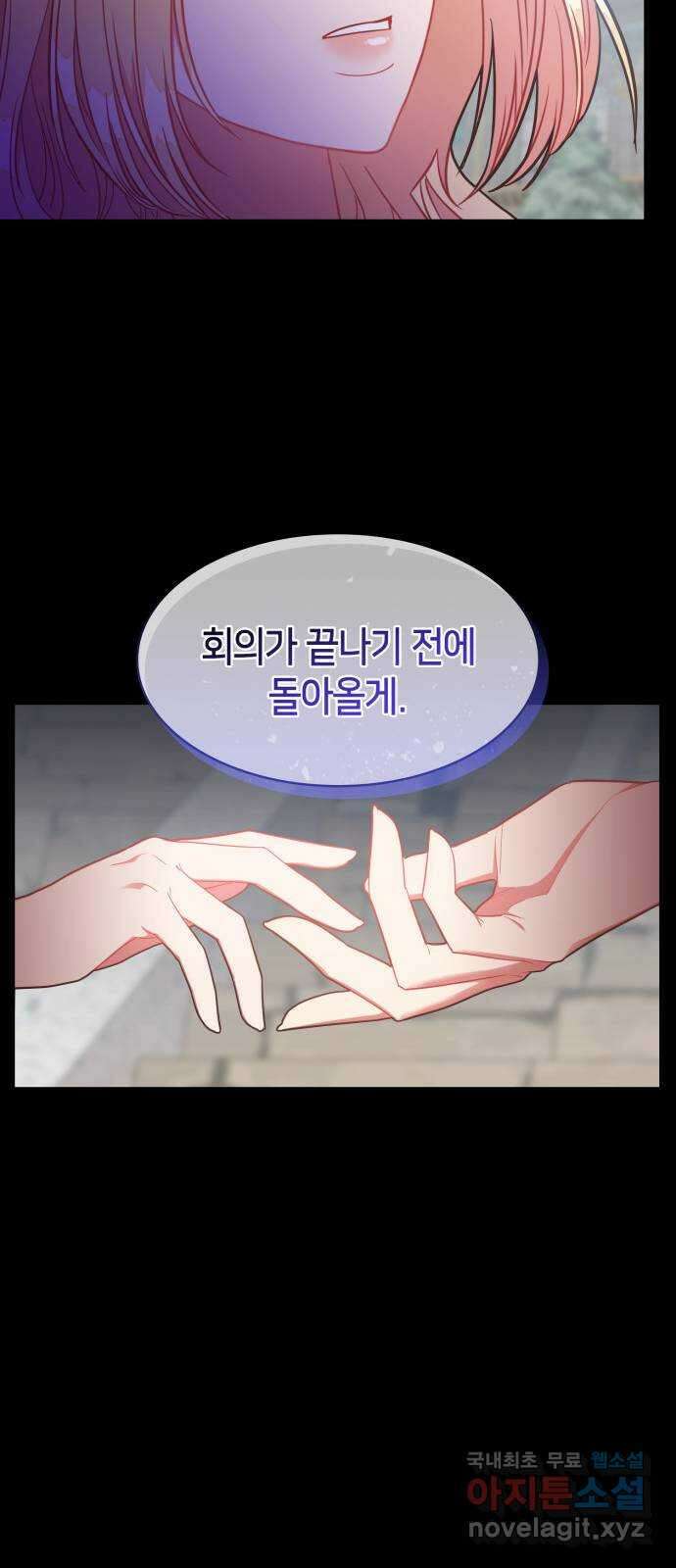 108명의 그녀들 37화 53