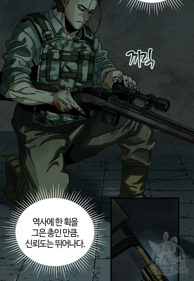 생존학 개론 5화 3