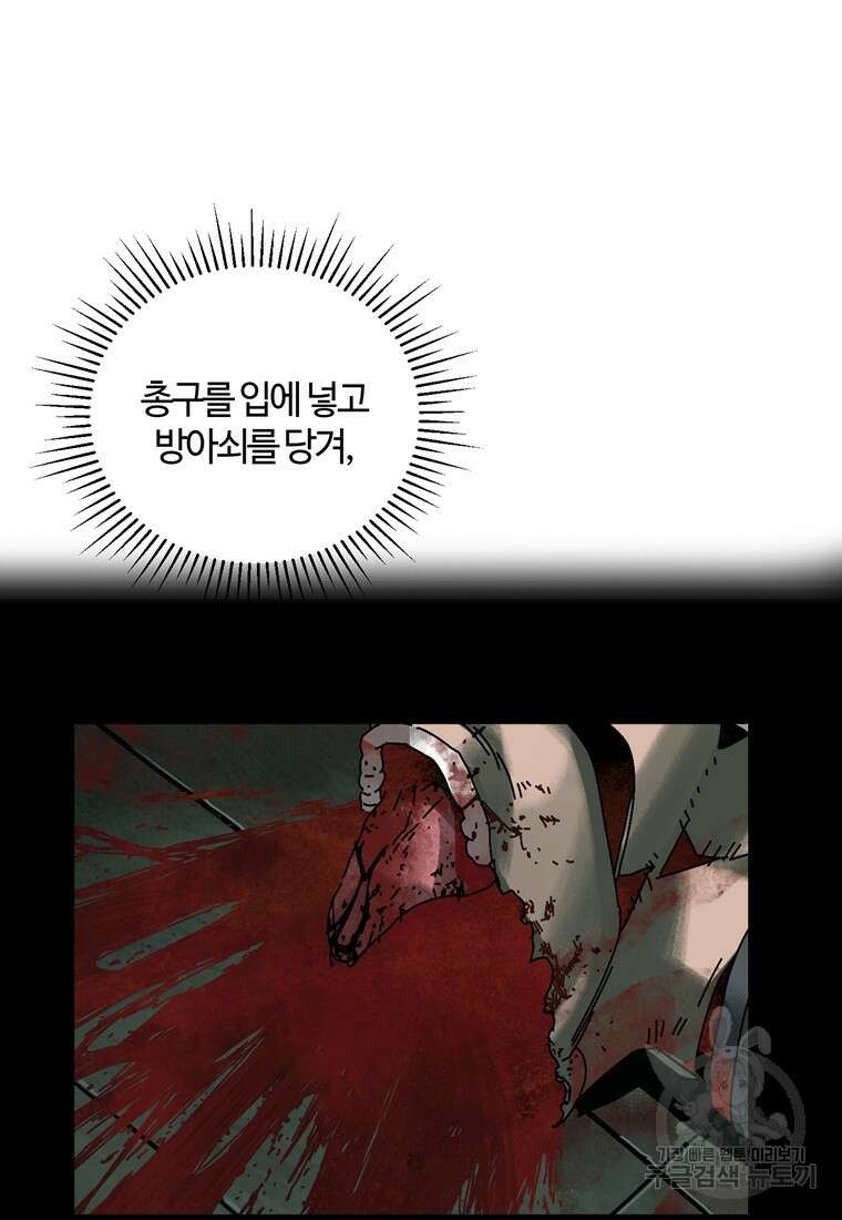 생존학 개론 5화 6