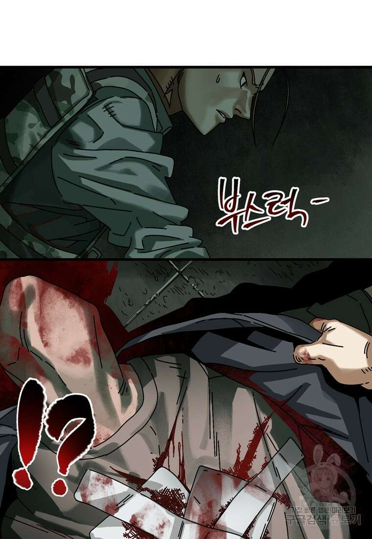 생존학 개론 5화 11