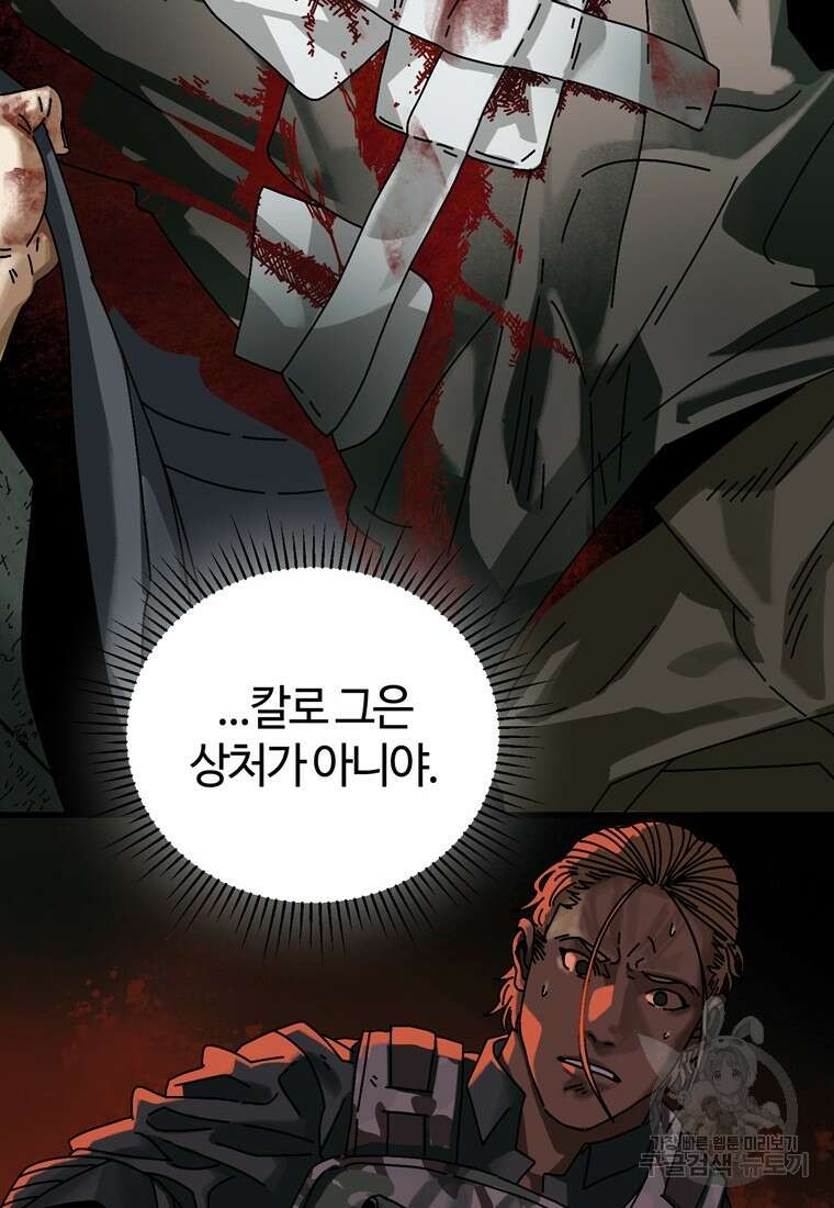 생존학 개론 5화 12