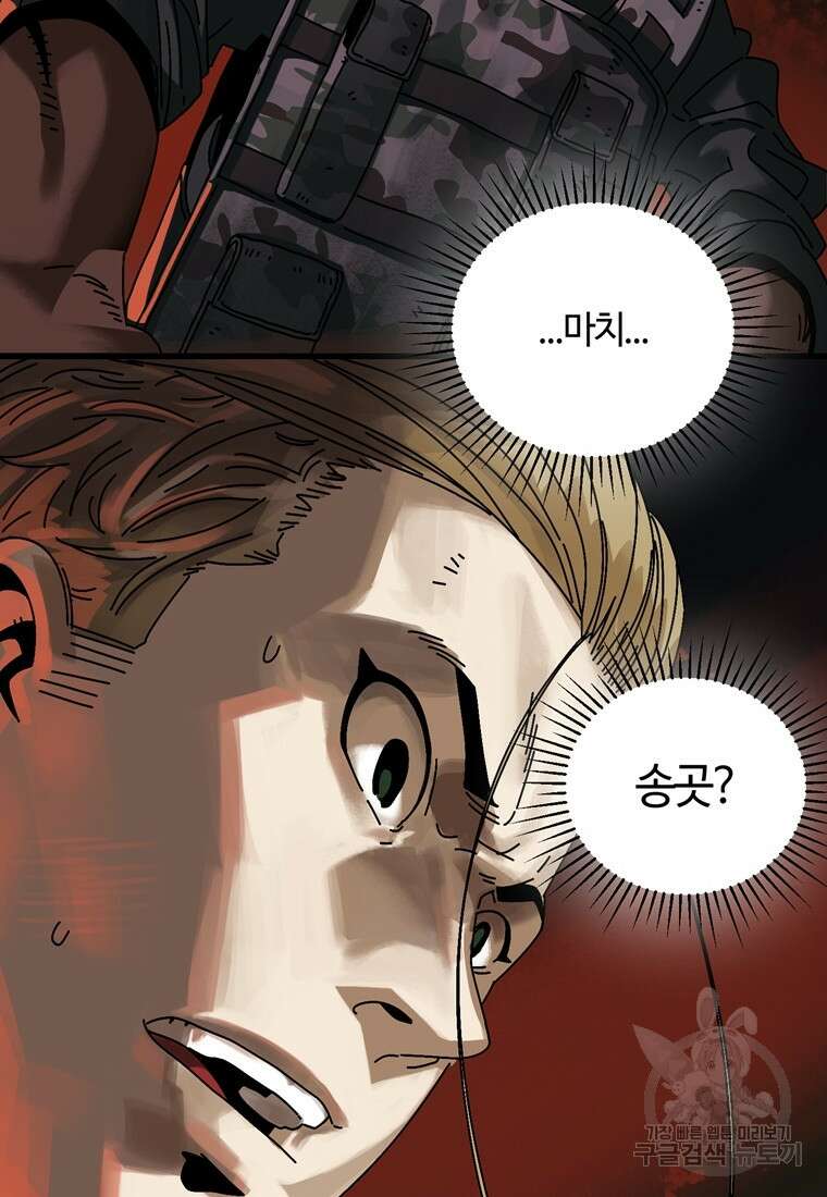 생존학 개론 5화 13