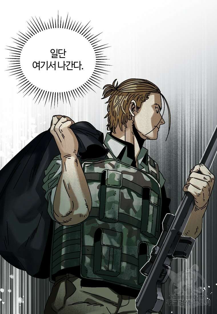 생존학 개론 5화 16