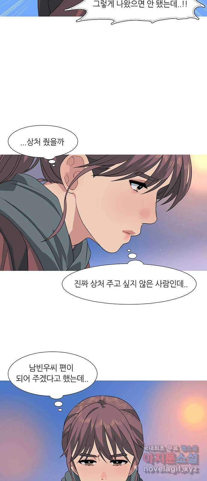 나의 작은 서점 58화 2