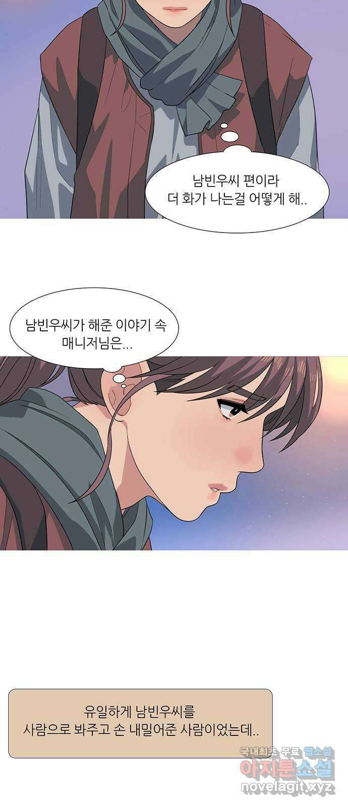 나의 작은 서점 58화 3
