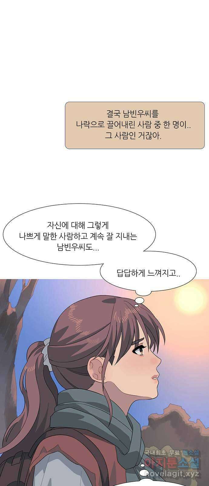 나의 작은 서점 58화 4