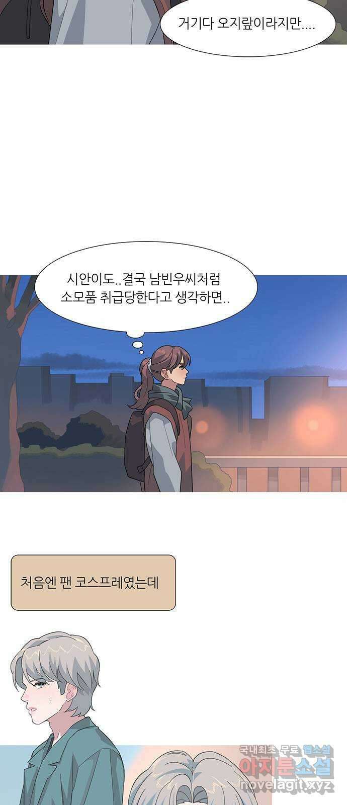 나의 작은 서점 58화 5