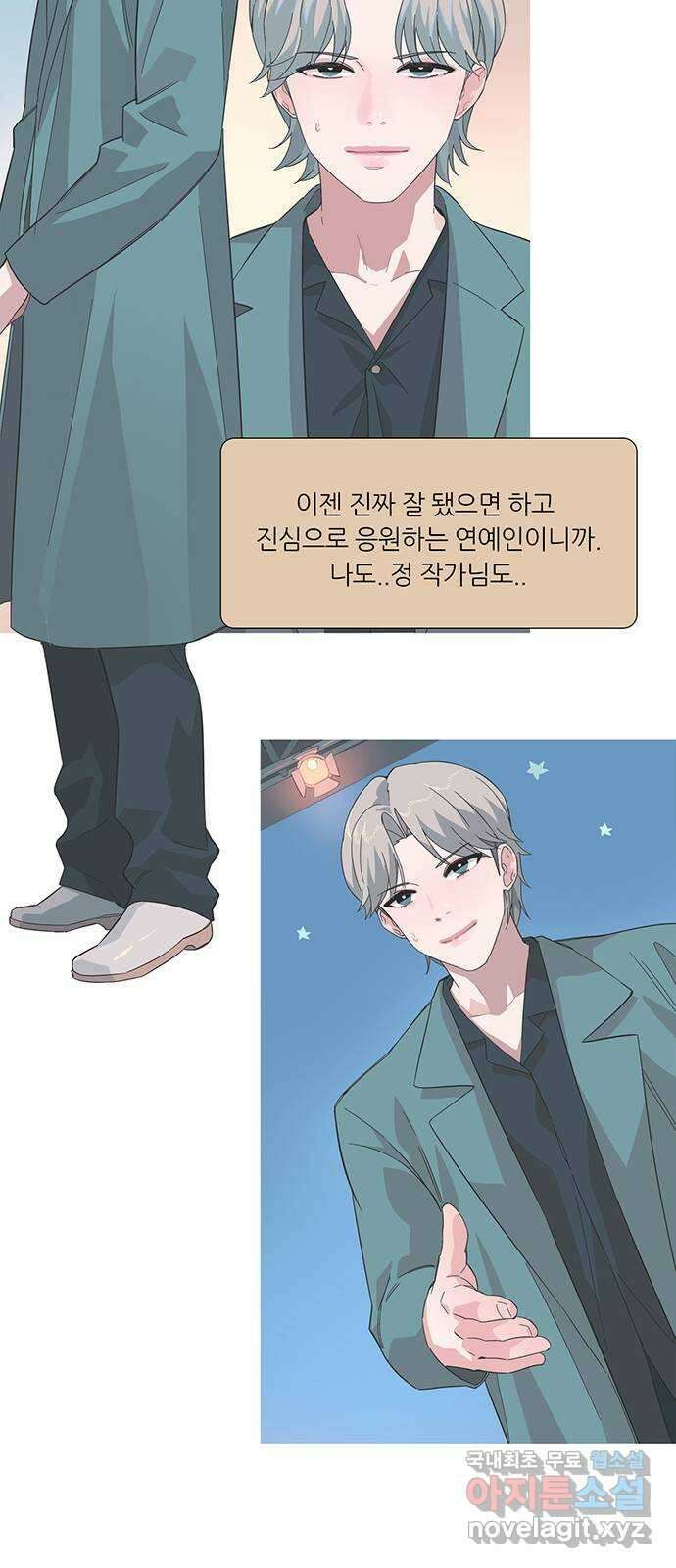 나의 작은 서점 58화 6