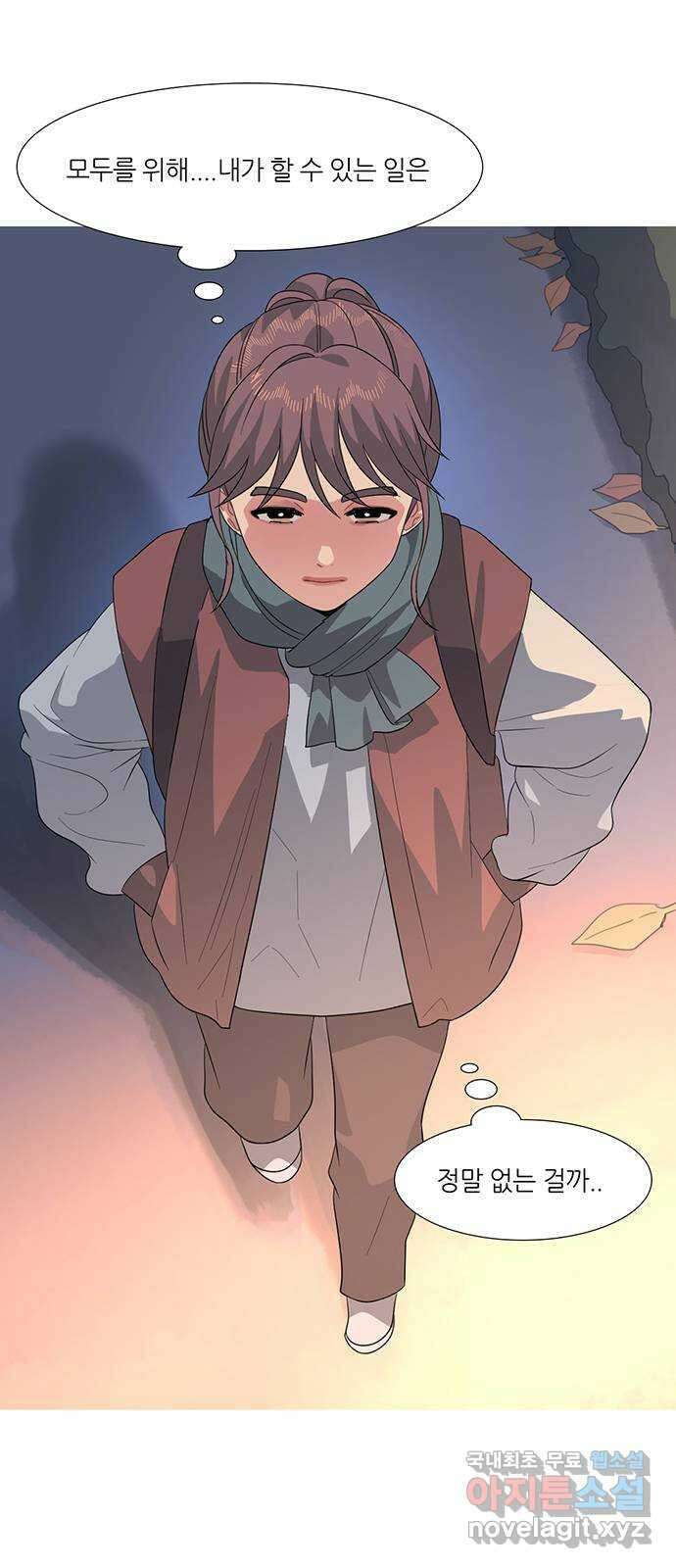나의 작은 서점 58화 7