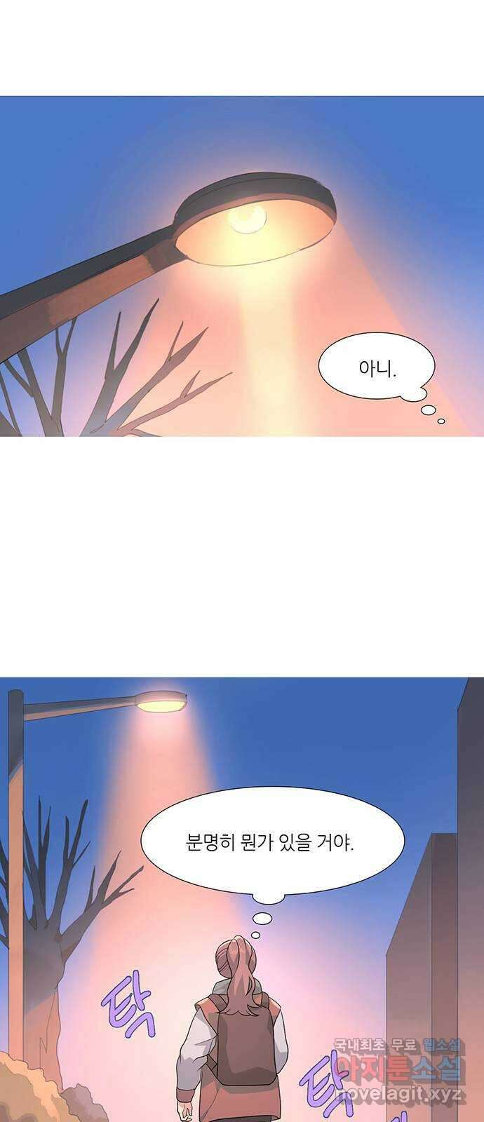 나의 작은 서점 58화 8