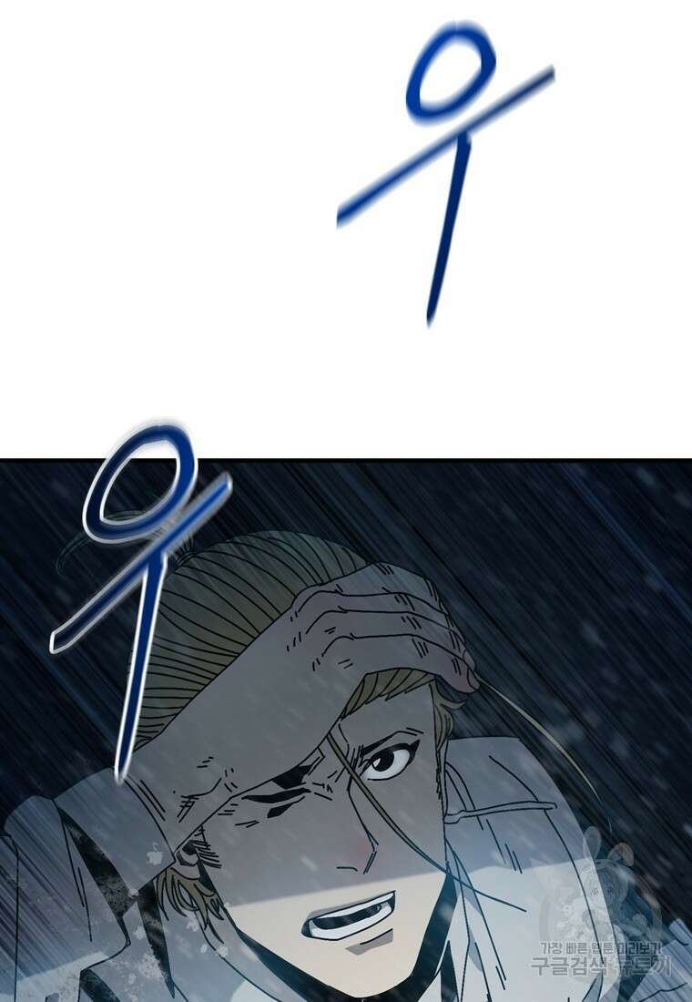 생존학 개론 14화 2
